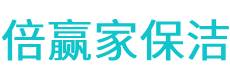 理塘县保洁公司